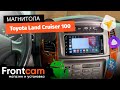 Магнитола Canbox H-Line 7505 для Toyota Land Cruiser 100 на ANDROID