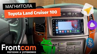 Магнитола Canbox H-Line 7505 для Toyota Land Cruiser 100 на ANDROID