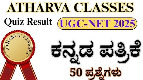 UGC NET 2025 Kannada Model Question Paper | Question Paper with Key Answer