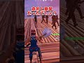運営さん全く無限増殖好きなんだから...【フォートナイト/FORTNITE】 #fortnite #shorts