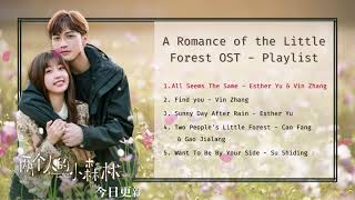 A Romance of the Little Forest OST