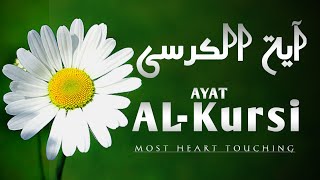 Relaxing Recitation Of Ayatul Kursi ( آیةالکرسی ) (9 Times) | akhtiar_s99