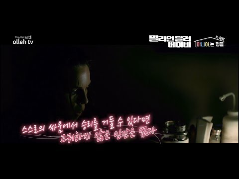 마음이 뭉클해지는 <strong>감동</strong> <strong>실화</strong> <strong>스포츠</strong> 영화! [밀리언달러 베이비, 미라클 시즌, 빌리진킹: 세기의 대결]