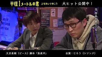 大ヒット公開中 映画 半径1メートルの君 上を向いて歩こう Youtube