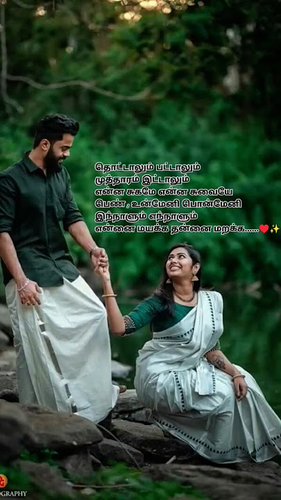 Thotalum patalum♥️✨rajini...whatsapp status tamil song.....#shorts #tamilstatus #trendingshorts