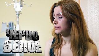 картинка: Черно-белое (15-16 серия)