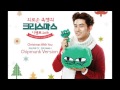 Ok Taecyeon (2PM) - Christmas With You [Chipmunk Version]