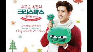 Ok Taecyeon (2PM) - Christmas With You [Chipmunk Version]