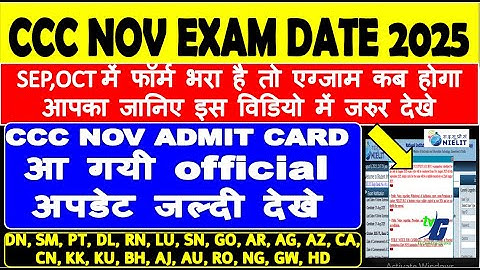 CCC NOV MONTH EXAM DATE ADMIT CARD DOWNLOAD CERTIFCATE DATE 2025 CCC NOV DATE AA GYI 2025
