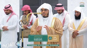 تلاوة خاشعة لــغرّيد الحرم أ.د. : #ياسر_الدوسري | صلاة العشاء 10 ربيع الآخر 1447هـ ۞ من سورة الشعراء