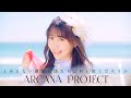 ARCANA PROJECT『とめどない潮騒に僕たちは何を歌うだろうか』