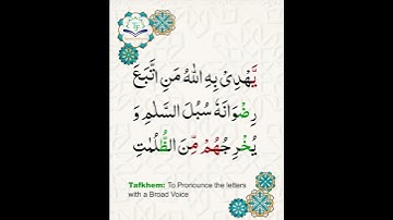 Learn Tajweed of Surah al-maidah Ayat 16 | تعلم التجويد - سورة المائدة | Tajweed Rules + Practice