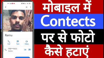 Mobile ke contacts par se photo kaise hataye