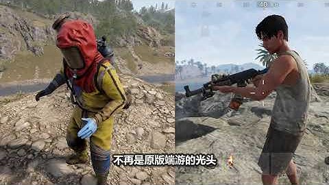 爆火12年的FPS生存游戏出手机版了，品质咋样？ 失控进化 游戏试玩 游戏评测 rust部落 Rust手游