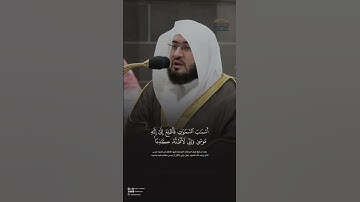 تلاوة تفيضٌ خشوعًا للشيخ د.#بندر_بليلة من سورة غافر