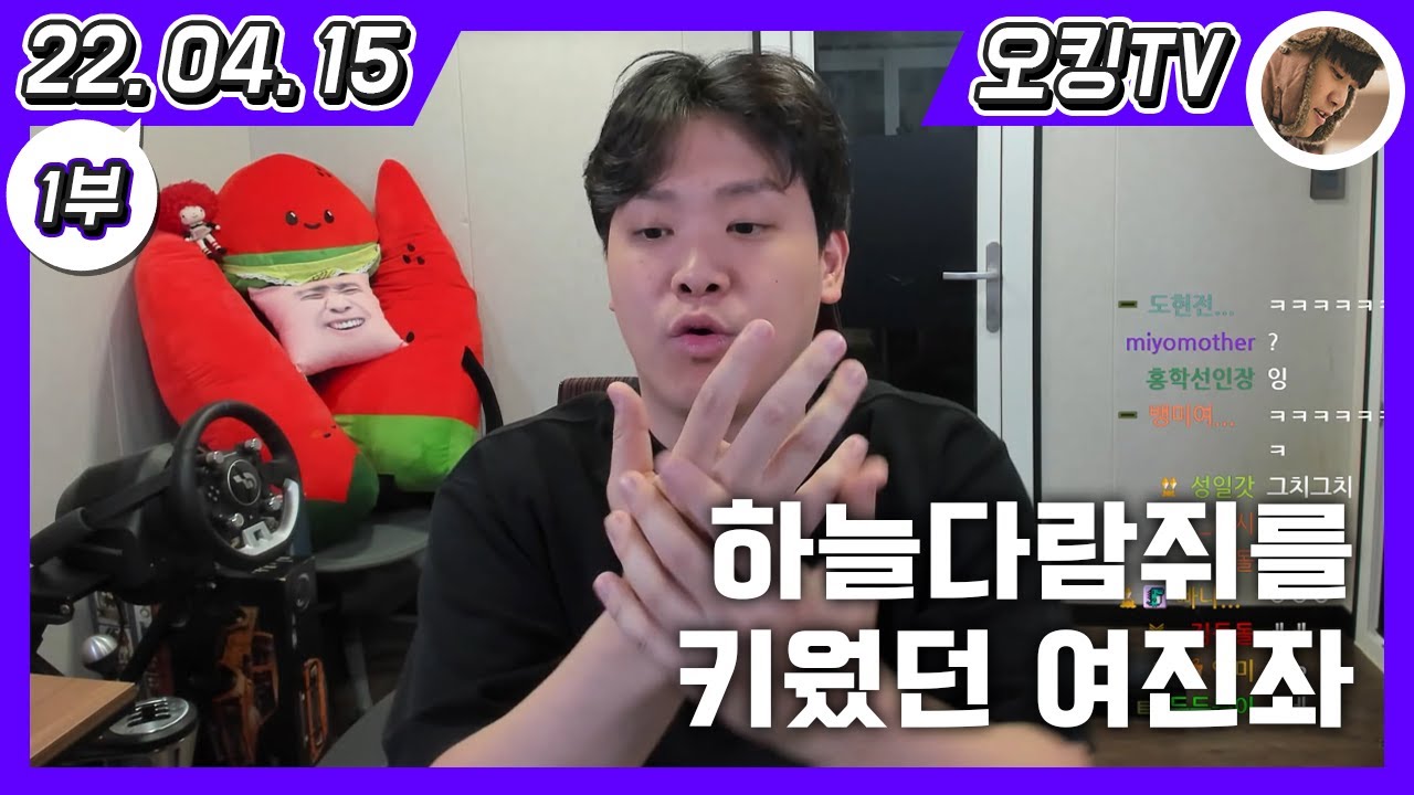 [22.04.15 다시보기] -1부- (오토바이 이야기, 부모님 이야기, 코로나 이야기, 몸무게 재기, 동물 이야기, 군대 이야기, 부타동\u0026오꼬노미야끼\u0026라멘 먹방, 세나 이야기)