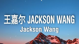 Jackson Wang - 王嘉尔 JACKSON WANG (English Lyrics)