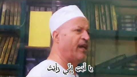 الشيخ ابو الفتوح حسن البساتيني التلاوات الذهبية إذ قال يوسف لأبيه