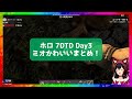 【 #ホロ7DTD 】Day3のミオかわいいまとめ！【ホロライブ/大神ミオ/ホロライブ切り抜き】