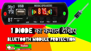 1 diode का कमाल देखिए || All Amplifier Bluetooth Module Protection || Technical Support 10