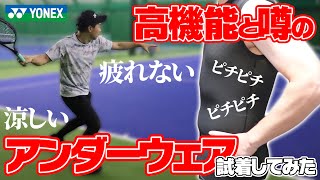 【テニス】高機能と噂のスーツを着用してみた！STBインプレ/YONEX（ヨネックス）〈ぬいさんぽTennis〉