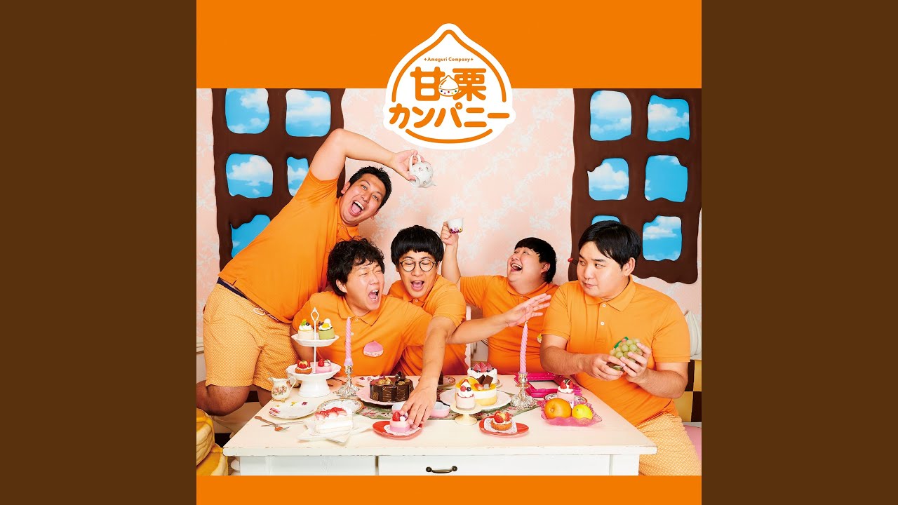Assista a 甘栗カンパニー no YouTube Assista a 甘栗カンパニー no YouTube