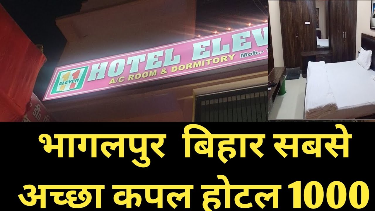 best-unmarried-couple-hotel-in-bhagalpur-bihar-youtube