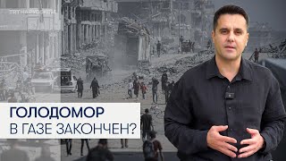 Когда истощенные дети Газы смогут восстановится после израильского голодомора?