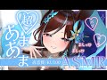 【KU100/ASMR】超あまあま💗ママにとんとん添い寝される？