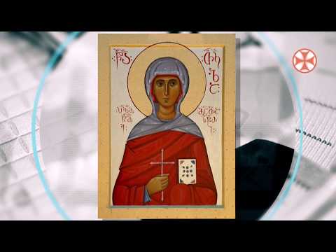 ,,ქრონოგრაფი\" წმინდანთა ცხოვრება - წმინდა პირველმოწამე მოციქულთასწორი თეკლა