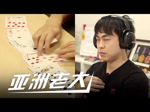 日本记忆运动冠军：青木健！他的学生可以28秒内记下52张牌，顺序列出同样花色和数字？