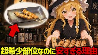 Only one chicken is needed] Why is chicken tail meat sold at the