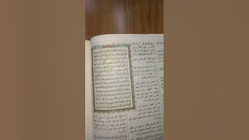 المصحف المعلم... . سورة الأحقاف  [١]        تابع ختمة العمر