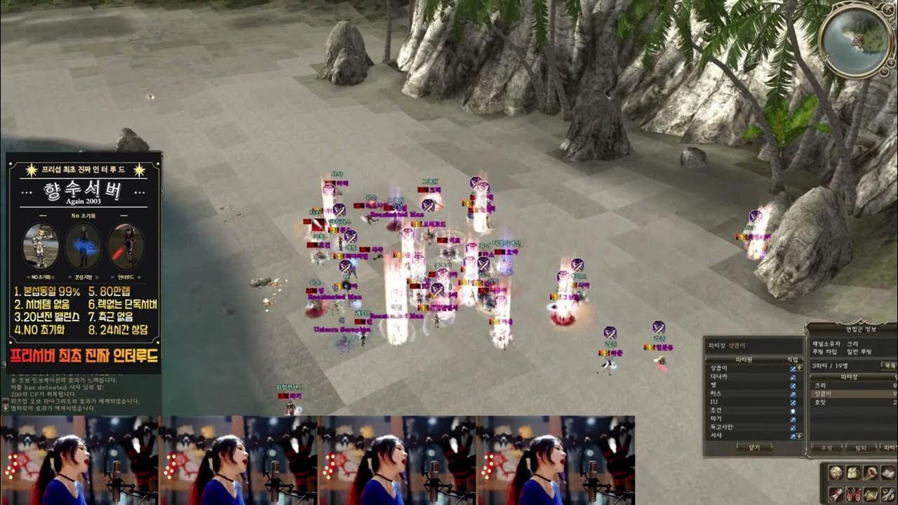 리니지2 Lineage2 新天堂2 リネージュ2 프리 향수서버 06 11 디엔드 분명 망했다고 하셔는데 음 YouTube