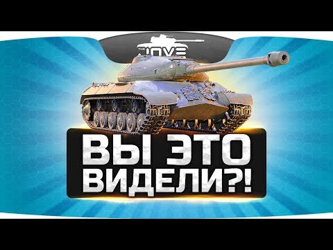 Видео: ВЫ ЭТО ВИДЕЛИ? ● Унижали союзники, а все равно затащил! ● Вижу Впервые