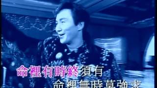 Video thumbnail of "許冠傑 |Sam Hui|   浪子心聲 |long zi sam seng|"