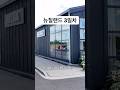 뉴질랜드 3일차 일상.#뉴질랜드#뉴질랜드여행 #newzealand#auckland#브이로그#돌잔치#일상#일상vlog#오클랜드