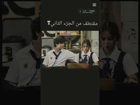 مقتطف من الجزء الثاني جوهره القسم اي الموسم الثاني Ang Mutya Ng Section E Ashdres Jayfer