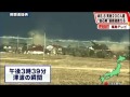 Japan Tsunami at full height from the ground level.