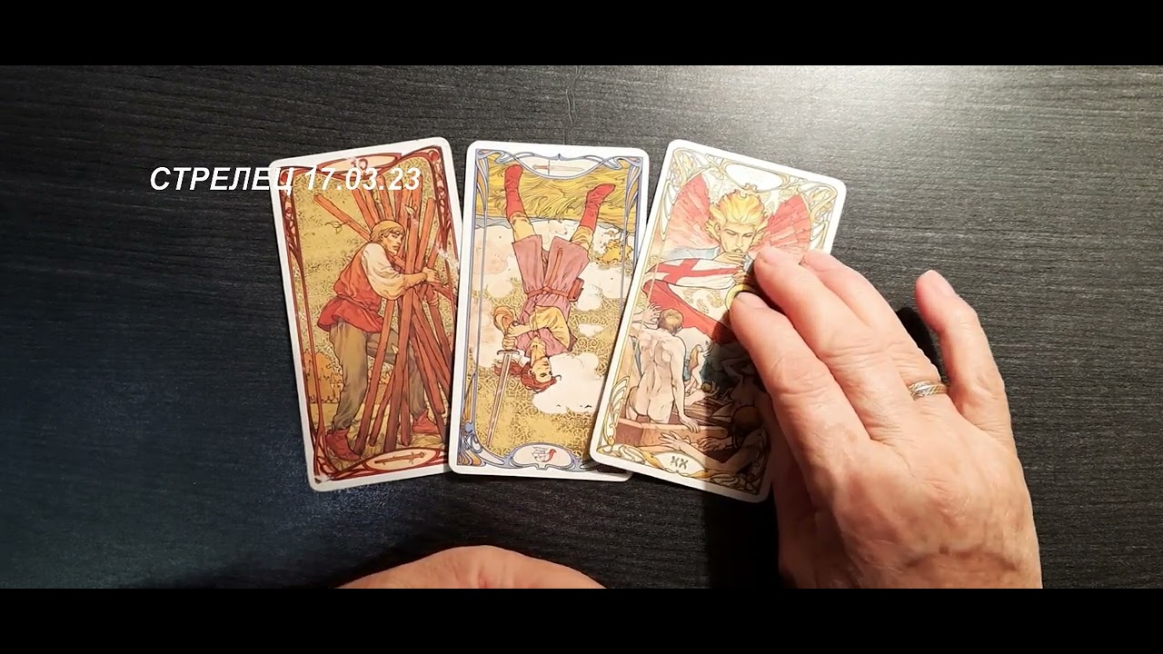 Таро на мероприятие. Таро и жизнь с анжеликой. Таро и жизнь с анжеликой. Таро и жизнь с анжеликой. 23 карта таро.
