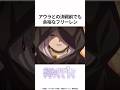 【葬送のフリーレン】アウラとの決戦前でも余裕なフリーレン