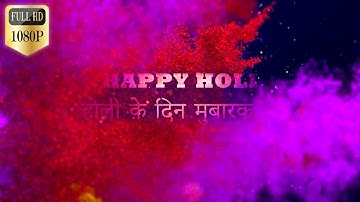 Happy Holi होली की शुभकामनाएं 3 Free Wishes/Greeting With/Without Text-Download Links In Description