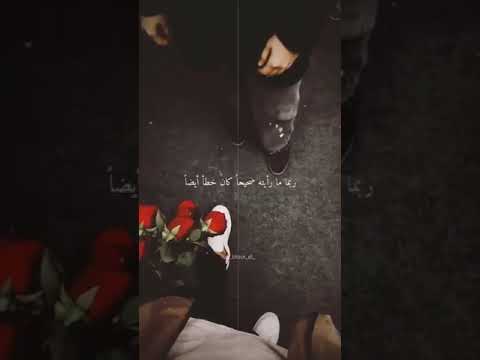 حالات واتس اب تركيه ربما ما رايته صحيحا كان خطأ أيضآ لم أشك حبك في عشقك