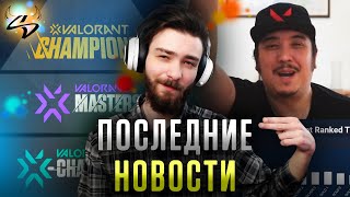 Valorant: "В СНГ игра МЕРТВА"🙄| VANDAL или PHANTOM?🤔| Кастомные карты | Турнир VCT😱| Hostile