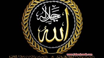 سورة المطففين مترجمة للغة الإسبانية - كاملة 083 with spanish translation