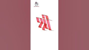 श्री Shree  #art #calligraphy #hindi #handwriting #devanagari #shree #viral #shorts #trending