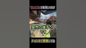 中遠距離で弾避けできるようになる方法を解説 | apexlegends #shorts