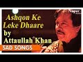 Ashqon ke leke dhaare  attaullah khan sad song  best collection of heart break songs  nupur audio