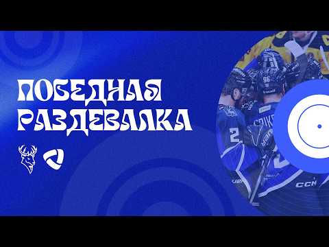 2/16. Second victory over Severstal