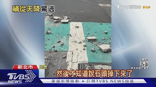 生死瞬間! 天降「磁磚雨」 行人險遭砸驚逃｜TVBS新聞